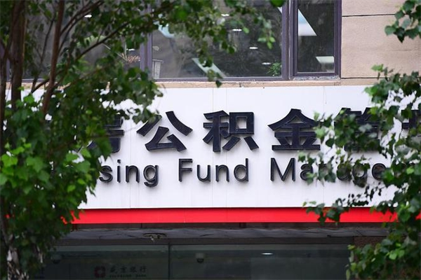 咸宁公积金已封存怎么取（公积金处于封存状态怎么取）