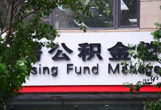 咸宁退休了公积金怎么取（退休后怎么取出公积金）
